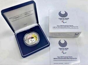 【即決】東京2020 パラリンピック競技大会記念千円銀貨幣 プルーフ貨幣セット