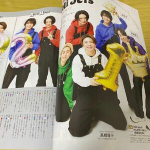 切抜き★HiHiJets 8ページ 週刊TVガイド2024年4月12日号 より ジュニア ジャニーズJr.