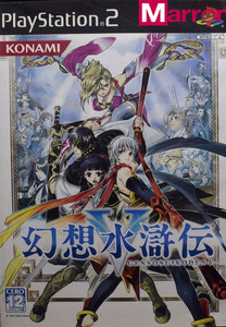 【中古】 PS2 幻想水滸伝V [通常版] ケース・説明書付 プレステ2 ソフト