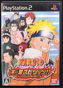 【中古】 PS2 ＮＡＲＵＴＯ -ナルト- 木の葉スピリッツ！！ ケース・説明書付 プレステ2 ソフト