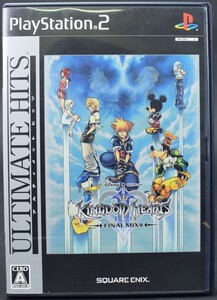 PS2 キングダムハーツ2 ファイナルミックス+ アルティメットヒッツ ケース・説明書付 プレステ2 ソフト 中古