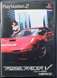 PS2 リッジレーサーV ケース・説明書付 プレステ2 ソフト 中古