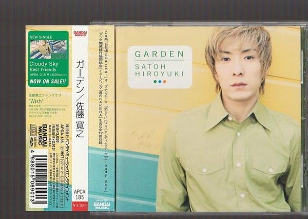 即決 送料込み 佐藤寛之 GARDEN ガーデン APCA-185 廃盤CD 帯付き 光GENJI