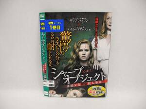 D16302【R版DVDセット】シャープ・オブジェクト KIZU -傷- 連続少女猟奇殺人事件 前編/後編 全2枚セット【ケース無し】