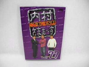 D16319【DVD】内村さまぁ〜ず SECOND vol.77