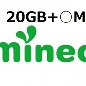 パケットギフト 20GB+20MB (9999MB×2+20MB) mineo (マイネオ) 容量相談可