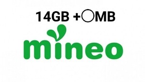 パケットギフト 14GB+10MB (9999MB+4010MB) mineo (マイネオ) 容量相談可