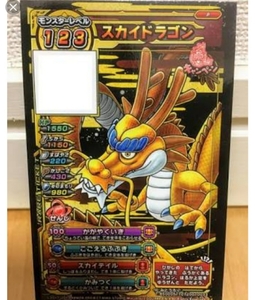 限定配布 ドラゴンクエスト スキャンバトラーズ スカイドラゴン新品：ゲーム未使用 送料ミニレター硬質ケース付162円　他配送希望可能