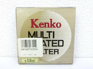 [omiseT] 未開封 Kenko MULTI COATED FILTER ケンコー マルチコートフィルター 67.0S SKY LIGHT 1B