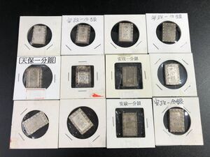 1000円~■★日本古銭★一分銀 総重量131.8g 貨幣 硬貨 12枚 まとめ★okoy2741491-6★r30661