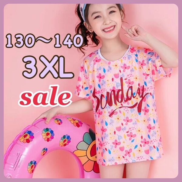 水着 メッシュTシャツ付き ピンク セパレート 3点セット 130~140