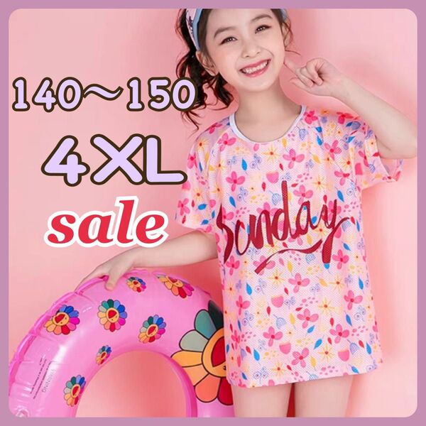 水着 メッシュTシャツ付き ピンク セパレート 3点セット 140~150