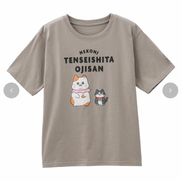 新品未使用　ねこに転生したおじさん　Tシャツ