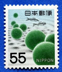 新動植物国宝図案切手　1967年シリーズ【マリモ】55円　未使用　NH美品　まとめてお取引可