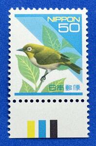 Heisei era stamps [mejiro]50 jpy color Mark under unused NH beautiful goods together dealings possible 