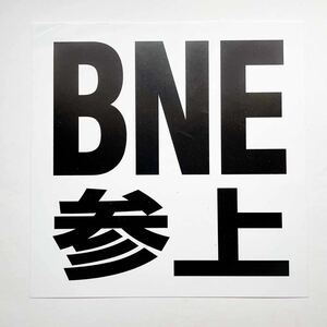 グラフィティー BNE フライヤー / banksy supream DOLK KAWS オベイ シェパード フェアリー Mr.Brainwashの好きな方オススメ