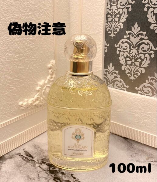 GUERLAIN オーデゲラン　オードトワレ　100ml 