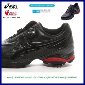  стандартный товар обычная цена 20,900 иен Asics гель Ace TOUR BOA шиповки обувь Athlete Tour bla Klein Saiz 26.0cm Matsuyama Hideki asics