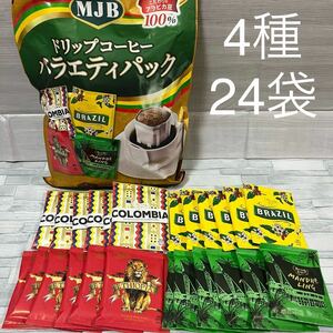 MJB drip coffee variety pack 4 kind ×6 total 24 sack cost ko piece packing assortment high capacity trial 