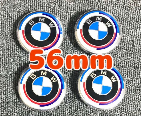 BMW センターキャップ　ホイールキャップ　56mm 4個セット Classic 50周年