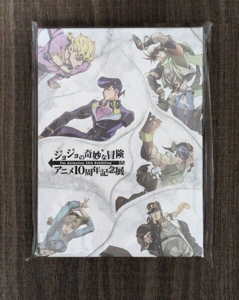 ジョジョの奇妙な冒険 アニメ10周年記念展 ギフトボックス 未開封