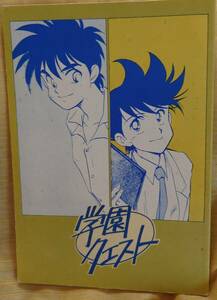 ダイの大冒険同人誌☆ダイ×ポップ☆パラレル本38p田村ケン&広岡陸様発行