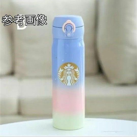 スターバックス ステンレスボトル 水筒 Starbucks 500ml