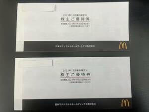 ★マクドナルド 株主優待券2冊 h