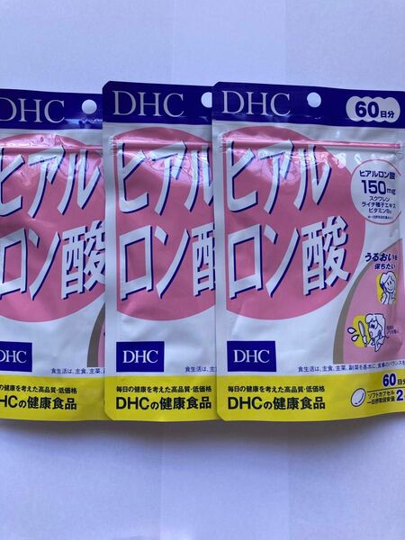 【匿名配送】DHC ヒアルロン酸 120粒入 60日分 × 3個