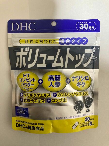 【匿名配送】DHC ボリュームトップ 30日分 180個 ×1袋