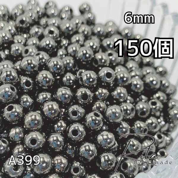 150個 6mm メタリックビーズ 両穴 ハンドメイドパーツ アクセサリーパーツ ビーズ プラスチックビーズ