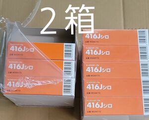 マックス　ステープル　４１６Ｊシロ　５０００本　２箱