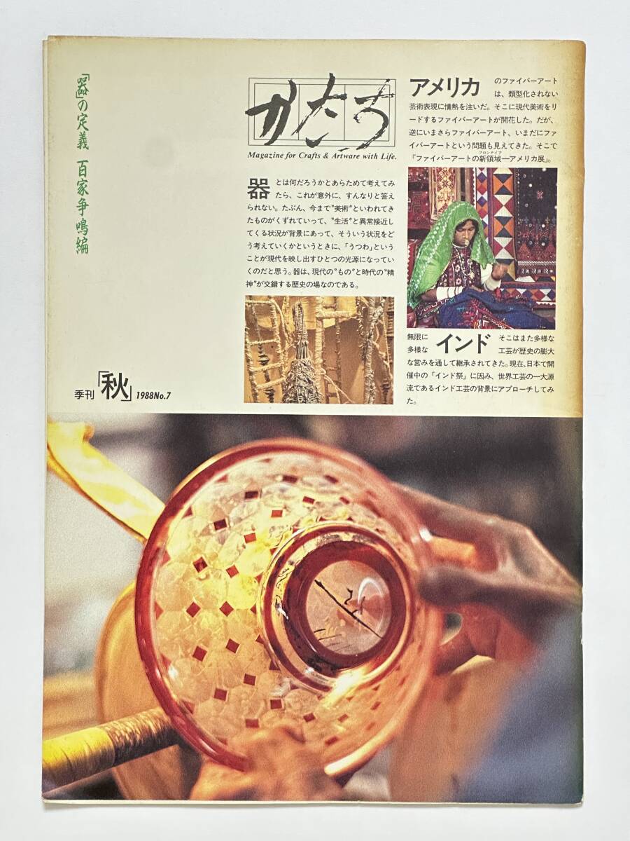 2025年最新】Yahoo!オークション -速水史朗(工芸品)の中古品