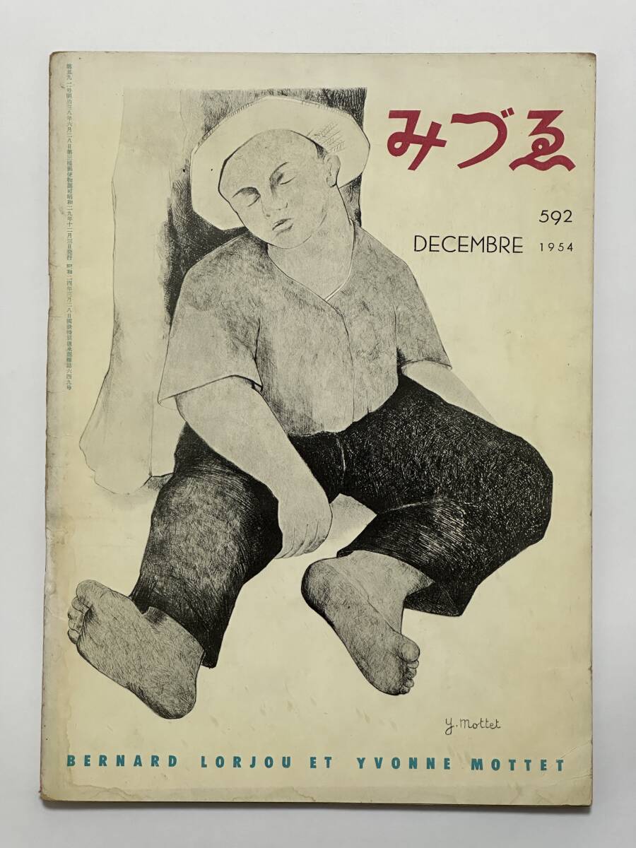 2025年最新】Yahoo!オークション -糸園和三郎の中古品・新品・未 2025年最新】Yahoo!オークション -糸園和三郎の中古品・新品・未