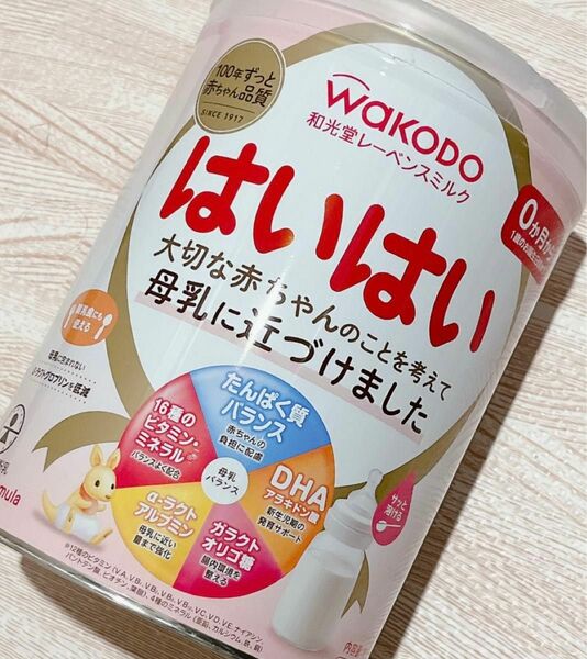 【新品未開封】和光堂 はいはい 粉ミルク 新品 未使用 810g WAKODO