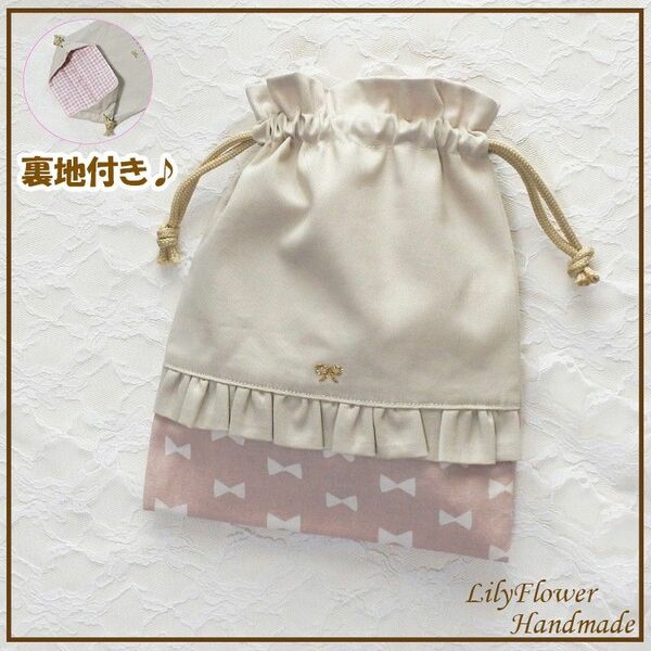 No.141 リボン柄の給食袋女の子 入園入学ライトピンクのフリル付き巾着袋