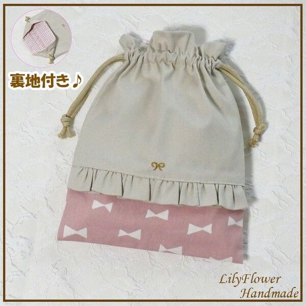 【数量限定】リボン柄の給食袋女の子 入園入学ピンクのフリル付き巾着袋ハンドメイド