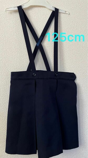 制服スカート125cm 紺色　WAI WAI CLUB 幼稚園保育園