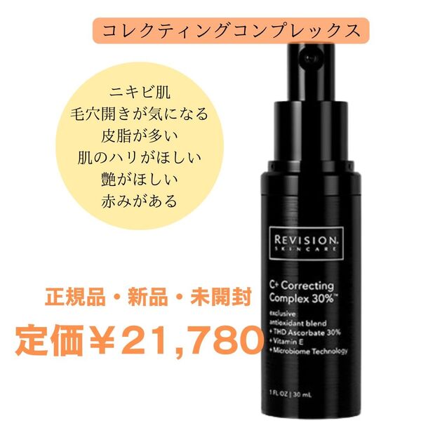 リビジョンC+