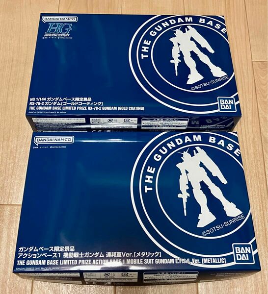 【新品・未組立】HG ガンダム［ゴールドコーティング］&アクションベース1 連邦軍Ver.［メタリック］セット