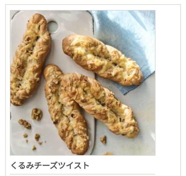 ABCクッキング レシピ パン