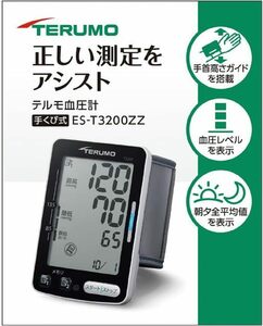 新品 テルモ 血圧計 ES-T3200ZZ 4987892134968