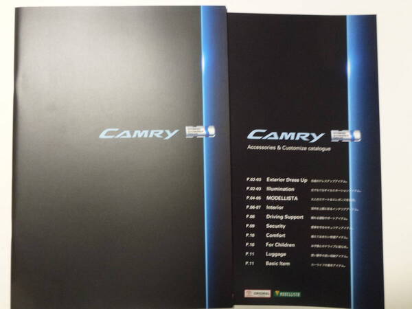 <送料込 匿名取引> トヨタ 旧型カムリ カタログ 価格表等付属