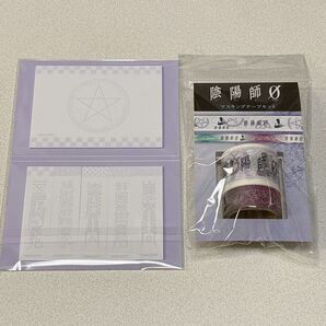 陰陽師0 付箋 マスキングテープ