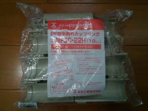 PF tube half crack coupling product number :MFSC-22H beige PF future industry 10 piece entering new goods unused unopened goods 