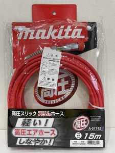 [ новый товар * не использовался ] Makita высокого давления специальный тонкий воздушный шланг внутренний диаметр 4.*15 метров [A-51742]