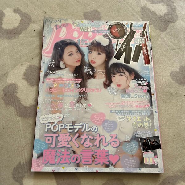 Popteen (月刊 ポップティーン) (1 January 2017) 月刊誌/角川春樹事務所