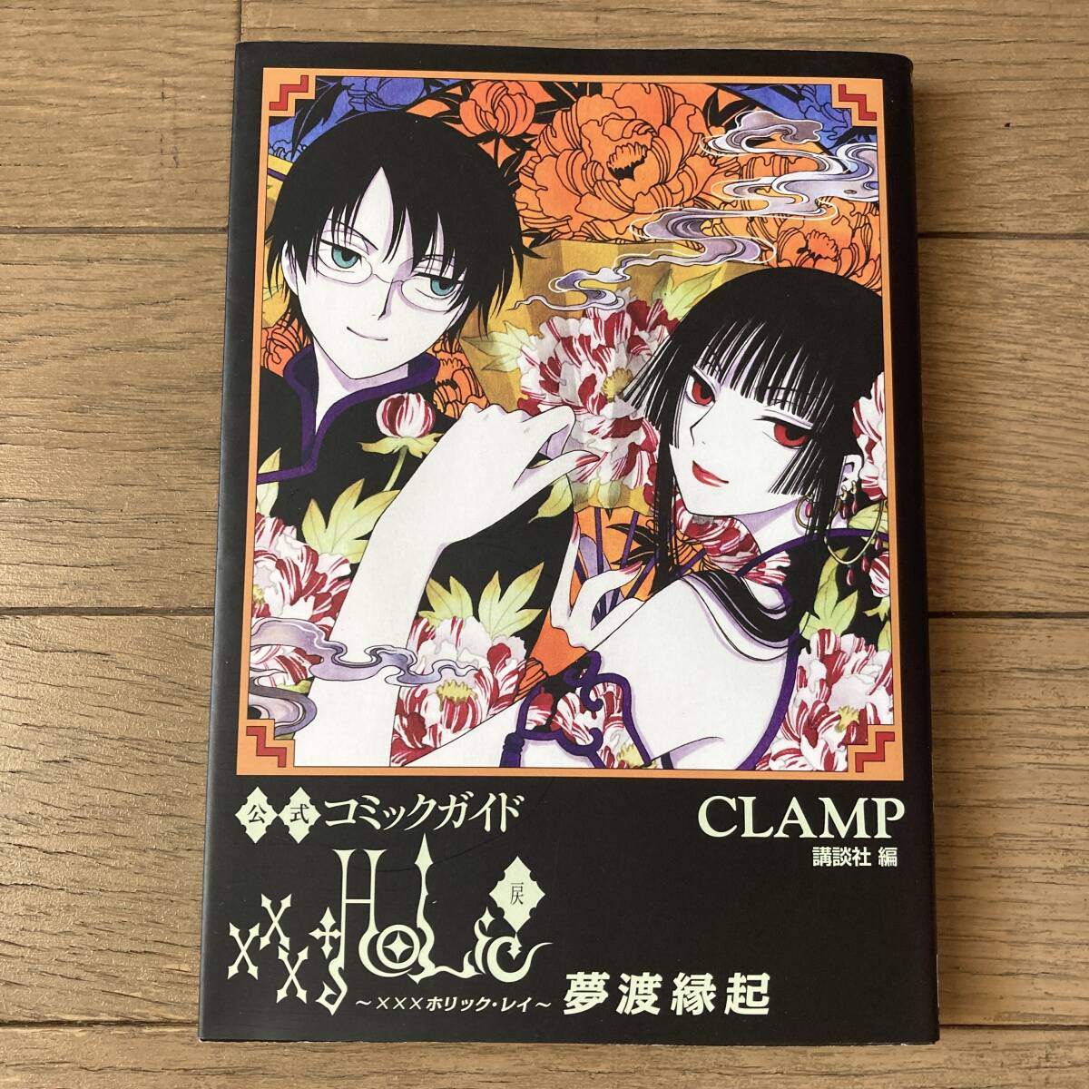Yahoo!オークション -「xxxholic 初版」の落札相場・落札価格 Yahoo!オークション -「xxxholic 初版」の落札相場・落札価格
