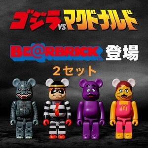 ゴジラVSマクドナルド BE@RBRICK 4体セット×2