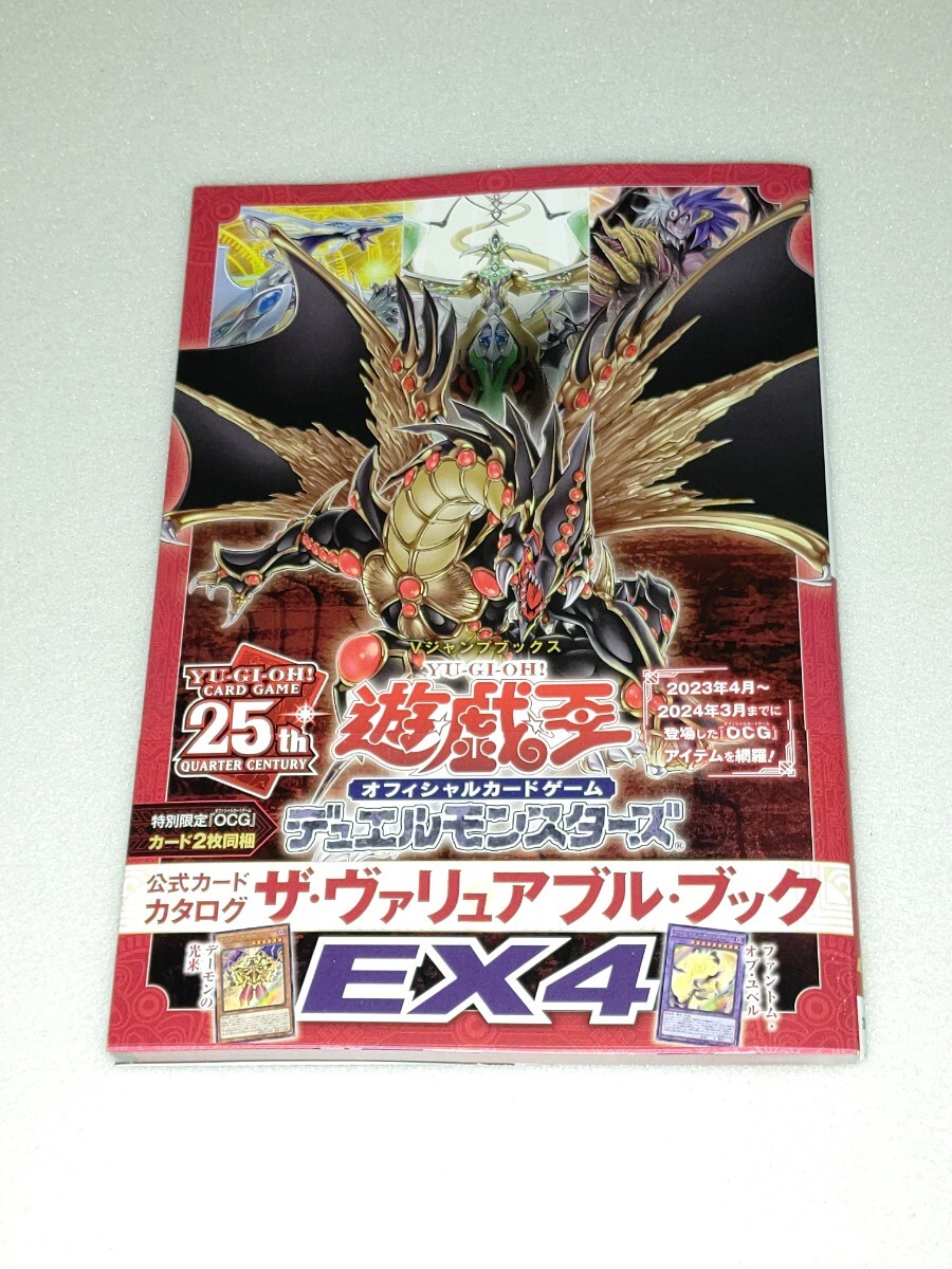 Yahoo!オークション -「遊戯王 ザヴァリュアブルブック」の落札 Yahoo!オークション -「遊戯王 ザヴァリュアブルブック」の落札